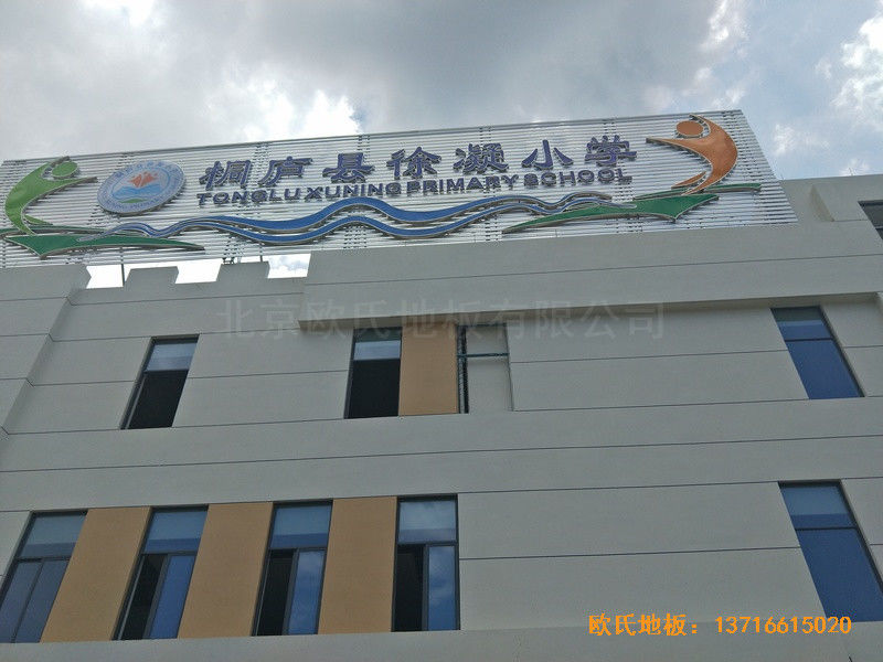 杭州分水鎮(zhèn)徐凝小學運動館體育木地板鋪設案例0