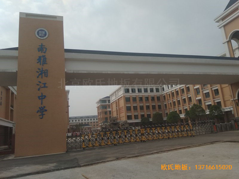 湖南岳麓南雅湘江中學籃球館運動木地板施工案例0