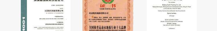 環保籃球場運動木地板品牌