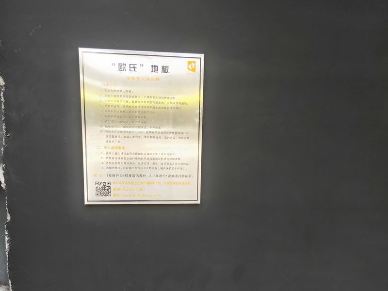 南陽(yáng)市驕陽(yáng)體育籃球俱樂部施工案例