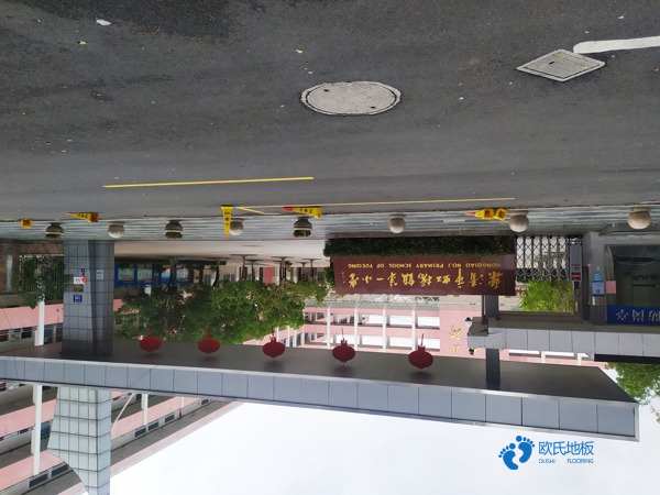 學?；@球體育地板施工步驟3