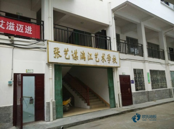 雙龍骨籃球地板清潔保養3